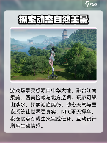 仙剑世界地图🔥全解析！游戏玩家必看💡截图3