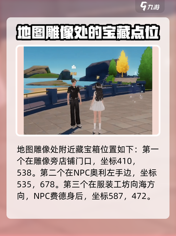唱舞星计划小镇探秘怎么过介绍截图5
