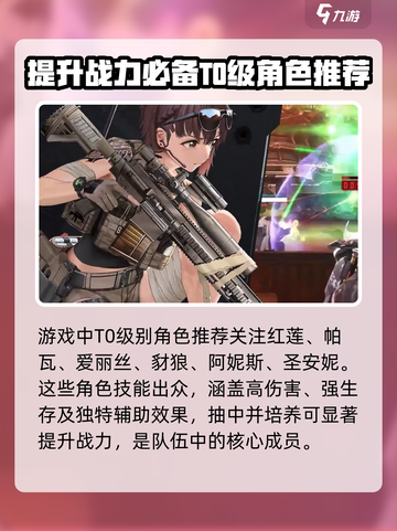 胜利女神新的希望角色大全介绍截图2