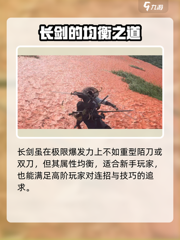 燕云十六声剑怎么样介绍截图7