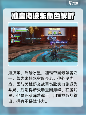 斗破苍穹巅峰对决：海老竟是隐藏boss？🔥快来看看玩法攻略！截图2
