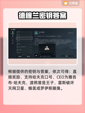 🎮三角洲CC语音彩蛋全解锁！截图4