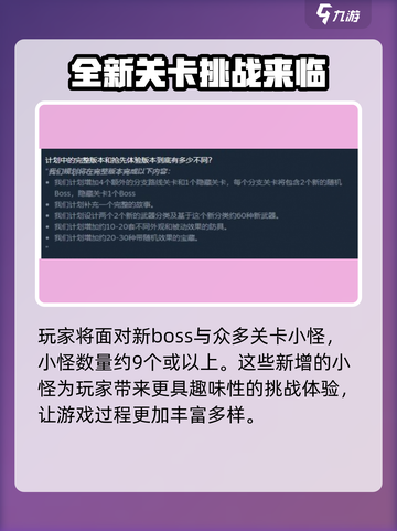 失落城堡2分支路线有哪些介绍截图3