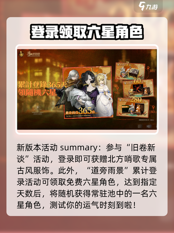 重返未来19992.5版本爆料介绍截图2
