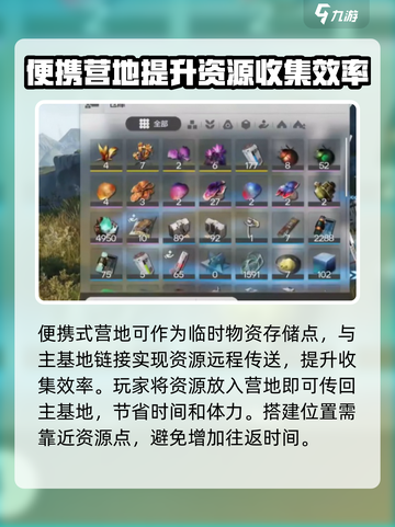 明日方舟终末地野外便携式营地搭建技巧介绍截图3