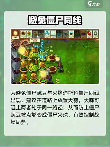 🔥植物大战僵尸火焰迪斯科僵尸太燃了！💥截图4