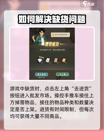 时光杂货店批发市场有什么用介绍截图2