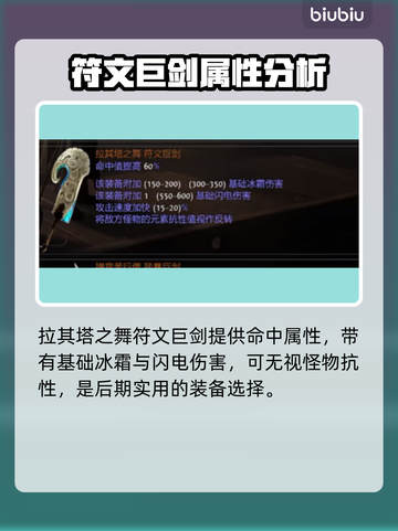 流放之路2🔥最强武器大全，玩家必备🎉截图6