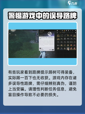 燕云十六声🔥路牌作用全解析！ Gamer必看⚡截图4
