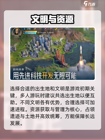 🔥世界启元开荒神操作！🚀截图5