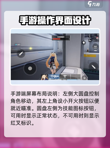 卡拉彼丘操作设置介绍介绍截图4