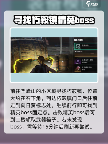 七日世界冰鱼刀图纸在哪介绍截图2