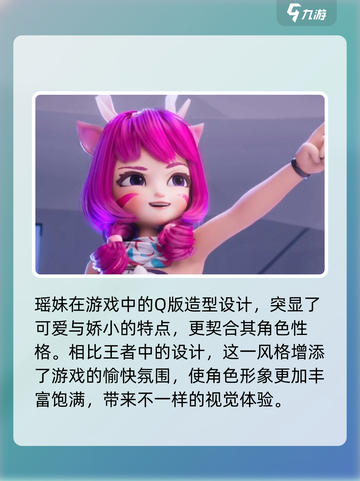 王者万象棋瑶妹🔥超强详细介绍来啦！截图4