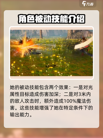 剑与骑士团🔥朱恩技能超详细解析来啦！截图3