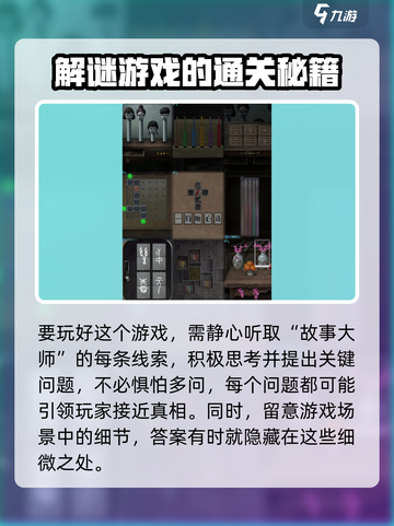 诡楼回魂海龟汤通关秘籍🔥超详细攻略来啦！🎮截图4