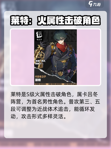 绝区零1.3版本卡池角色有哪些介绍截图4