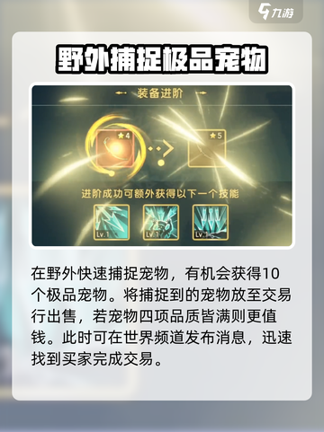 魔力宝贝复兴💥交易方法全攻略✨截图4