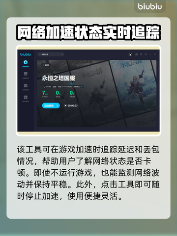 永恒之塔⚡闪退？加速器让你畅玩不卡顿！截图5