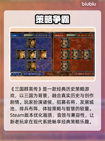 🎮三国群英传闪退？一招解决不求人！截图2