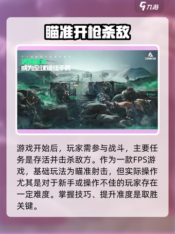 三角洲行动手游玩法一览介绍截图4