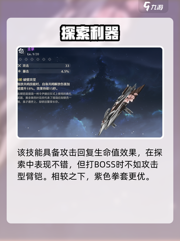 《鸣潮》渊武武器选择攻略🔥必看！🎮截图4