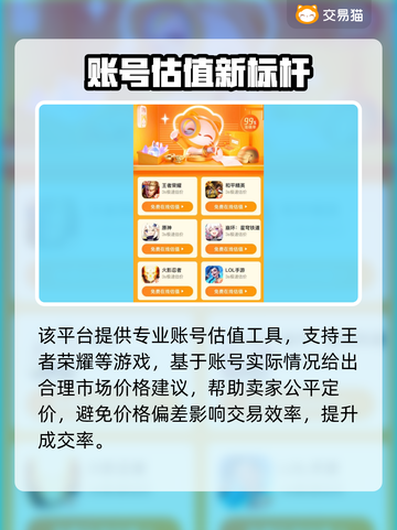 🔥王者荣耀账号交易避坑指南💥截图3