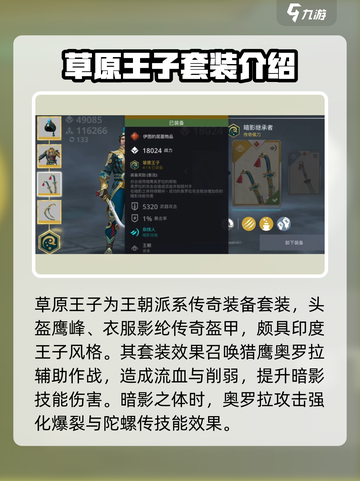 暗影格斗3草原王子怎么样介绍截图2