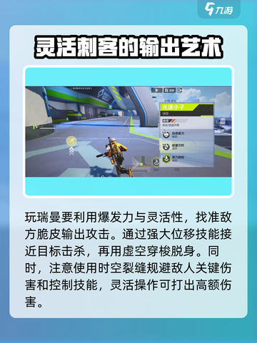 高能英雄瑞曼怎么玩介绍截图3