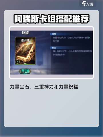 诸神竞技场阿瑞斯怎么样介绍截图4