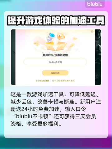 冒险岛N黑屏闪退？延迟丢包？神器⚡优化让你畅爽游戏！截图4