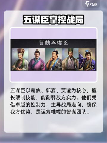 三国谋定天下🔥五谋臣阵容首曝！助你称霸战场/Game名截图2