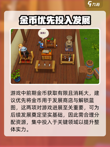 传奇商店经营与打造顾客介绍介绍截图5