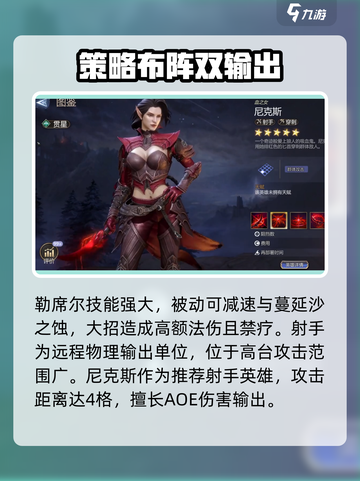 潮汐守望者最强英雄🔥游戏党必看！🎮截图8