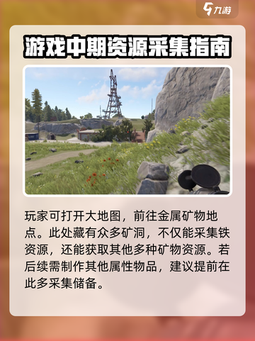 腐蚀手游怎么做铁盒介绍截图4