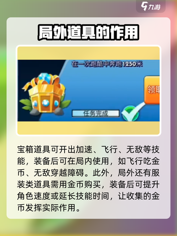索尼克音爆🔥手游道具大全曝光！💥截图4