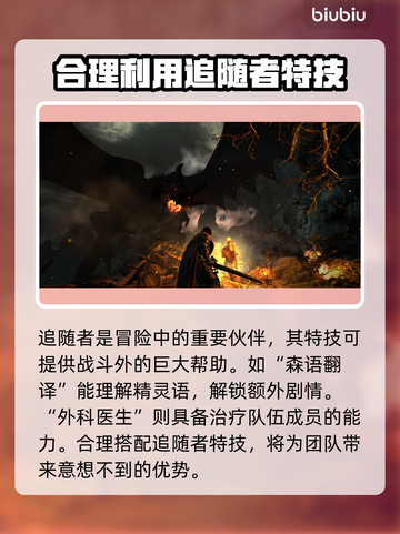 龙之信条2🔥特技系统全解析！玩家必看⚡截图3