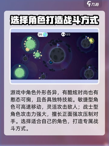 派对星球公测上线时间介绍截图4