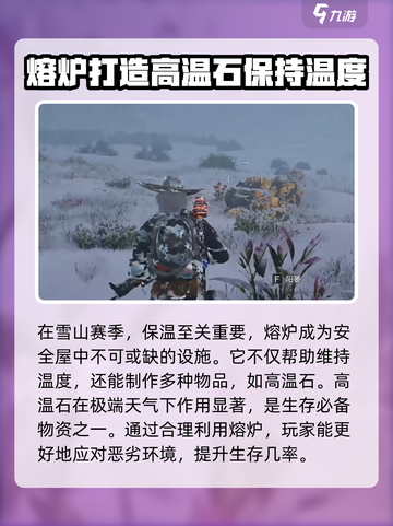 七日世界熔炉🔥打造终极生存秘籍！截图3