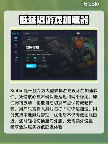 深岩银河📖闪退解决方法＆加速器推荐🚀截图4