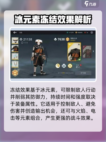 暗影格斗3冻结效果介绍介绍截图2