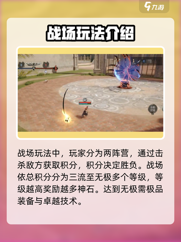 剑灵2🔥战场玩法超全介绍来啦！新手必看👇截图2