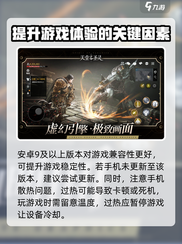 🔥天堂之圣灵配置要求大曝光！游戏玩家必看🎉截图3