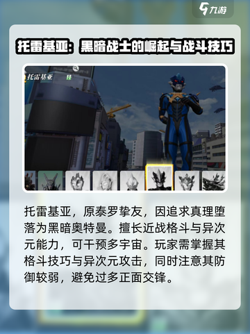 奥特曼传奇英雄2高级召唤选什么好介绍截图3
