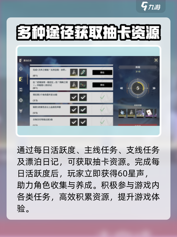 鸣潮⭐快速获取星声的秘密武器！玩家必看🔥截图2