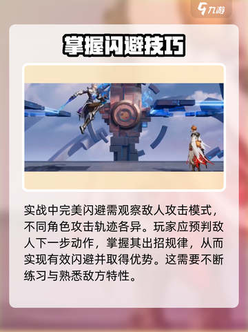 星之破晓大招怎么躲介绍截图3
