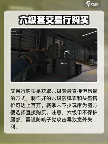 三角洲行动六套怎么得介绍截图4