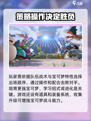 宝可梦大集结内存要求曝光！📱低配手机也能玩🔥截图4