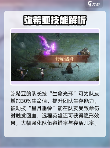 龙息神寂盲女怎么样介绍截图2