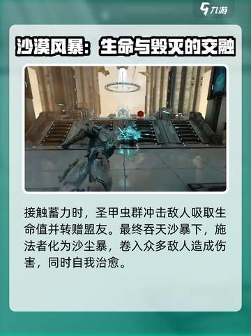 星际战甲手游✨木乃伊战甲超强技能曝光！截图5
