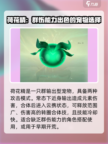 仙剑世界🔥御灵宠物最强搭配攻略来啦！截图2